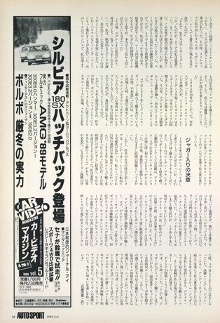 AUTO SPORT（オートスポーツ） No.526 1989年5月1日号