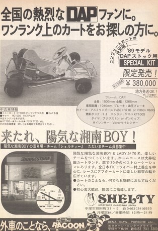 AUTO SPORT（オートスポーツ） No.522 1989年3月15日号