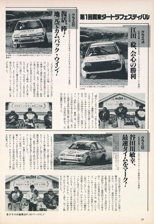 AUTO SPORT（オートスポーツ） No.521 1989年3月1日号