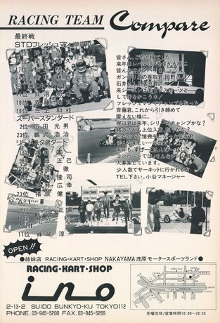 AUTO SPORT（オートスポーツ） No.520 1989年2月15日号