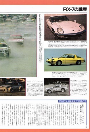 AUTO SPORT（オートスポーツ） No.520 1989年2月15日号
