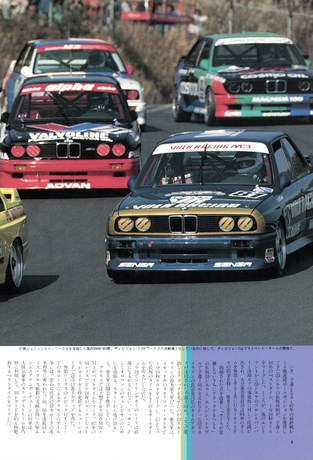 AUTO SPORT（オートスポーツ） No.516 1989年1月1日号
