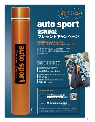 AUTO SPORT（オートスポーツ） No.1500 2019年3月1日号