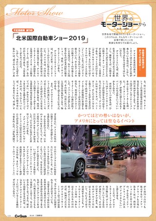 Car Goods Magazine（カーグッズマガジン） 2019年4月号