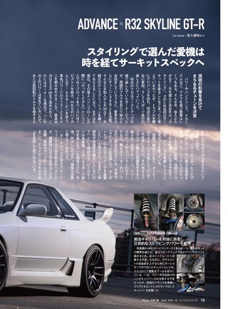 REV SPEED（レブスピード） 2019年4月号