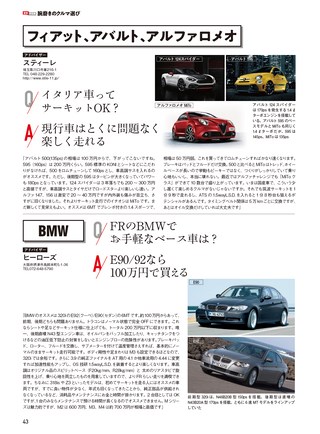 REV SPEED（レブスピード） 2019年4月号