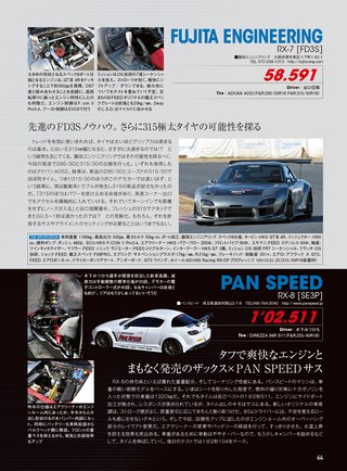 REV SPEED（レブスピード） 2019年4月号