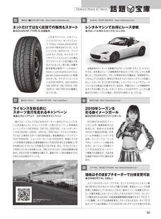 REV SPEED（レブスピード） 2019年4月号