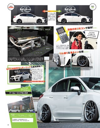 SUBARU STYLE（スバルスタイル） Vol.2