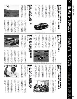 Racing on（レーシングオン） No.441