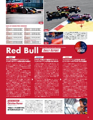 F1速報（エフワンソクホウ） 2019 Rd16 ロシアGP号