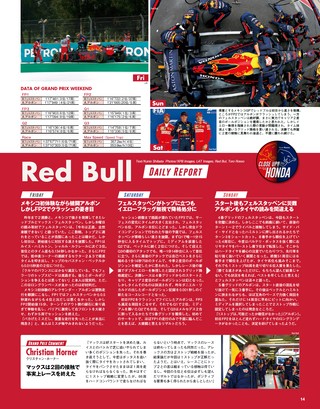 F1速報（エフワンソクホウ） 2019 Rd18 メキシコGP号