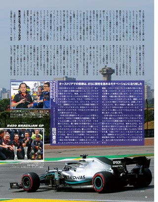 F1速報（エフワンソクホウ） 2019 総集編