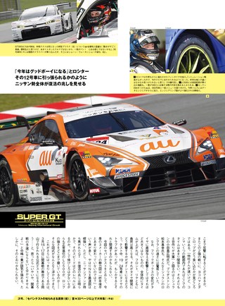 AUTO SPORT（オートスポーツ） No.1501 2019年3月15日号