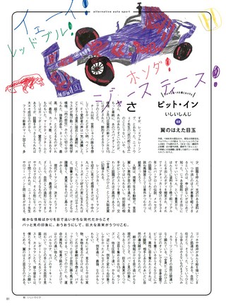AUTO SPORT（オートスポーツ） No.1501 2019年3月15日号