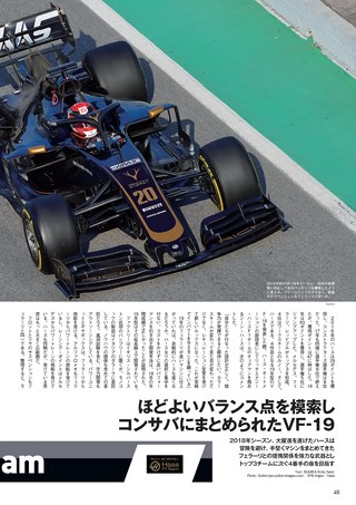 AUTO SPORT（オートスポーツ）特別編集 2019 F1全チーム＆マシン完全ガイド
