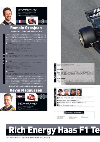 AUTO SPORT（オートスポーツ）特別編集 2019 F1全チーム＆マシン完全ガイド