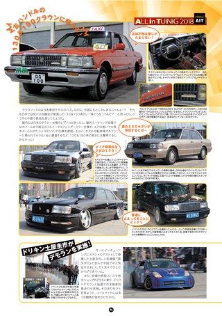 Maniax Cars（マニアックスカーズ） Vol.04