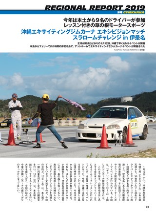 PLAYDRIVE（プレイドライブ） 2019年4月号