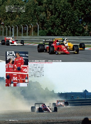 GP Car Story（GPカーストーリー） Vol.27 Ferrari 640