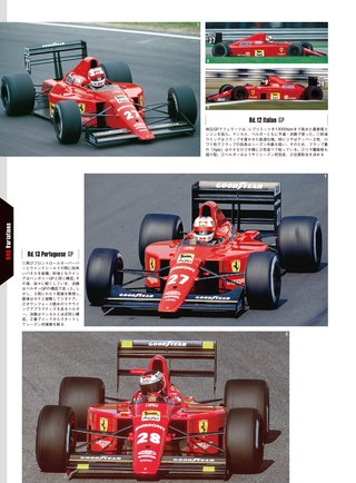 GP Car Story（GPカーストーリー） Vol.27 Ferrari 640