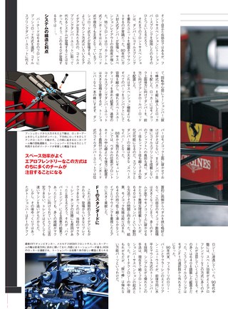 GP Car Story（GPカーストーリー） Vol.27 Ferrari 640