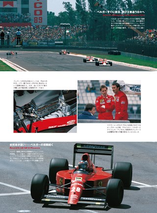 GP Car Story（GPカーストーリー） Vol.27 Ferrari 640