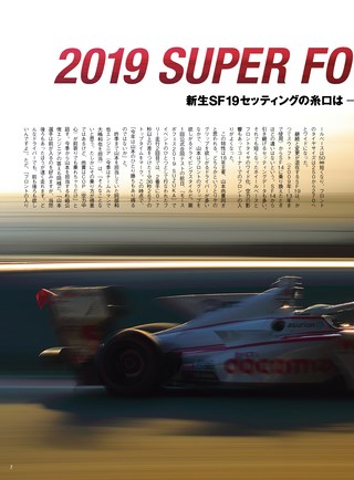 AUTO SPORT（オートスポーツ） No.1502 2019年3月29日号