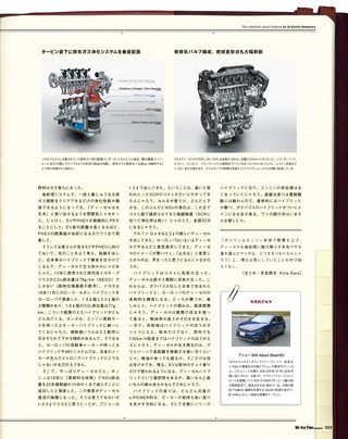 Motor Fan illustrated（モーターファンイラストレーテッド） Vol.150
