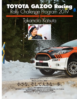 RALLY PLUS（ラリープラス） 2019 Vol.21