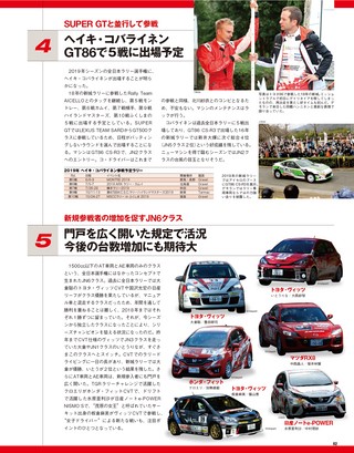 RALLY PLUS（ラリープラス） 2019 Vol.21