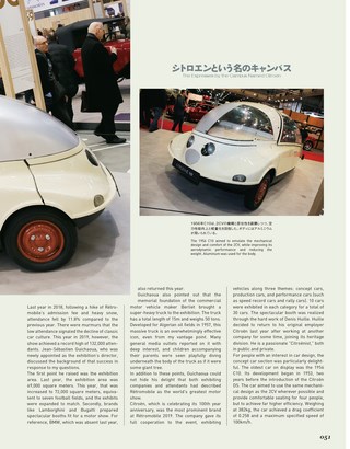 CAR STYLING（カースタイリング） Vol.20