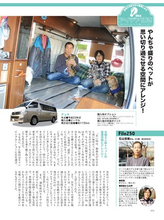 Camp Car Magazine（キャンプカーマガジン） Vol.73