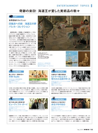 男の隠れ家 2019年5月号