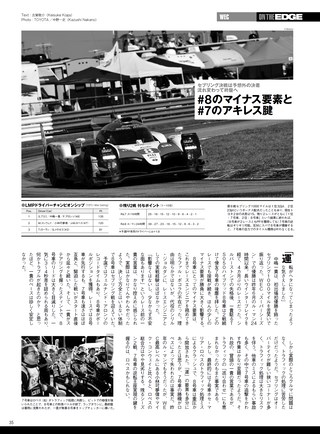 AUTO SPORT（オートスポーツ） No.1503 2019年4月12日号