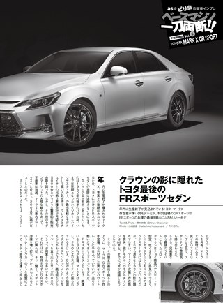 AUTO SPORT（オートスポーツ） No.1503 2019年4月12日号