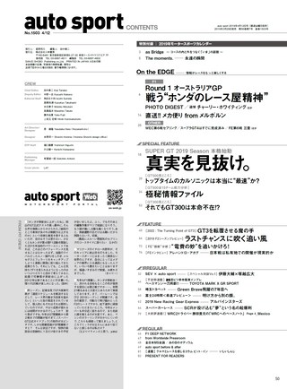 AUTO SPORT（オートスポーツ） No.1503 2019年4月12日号