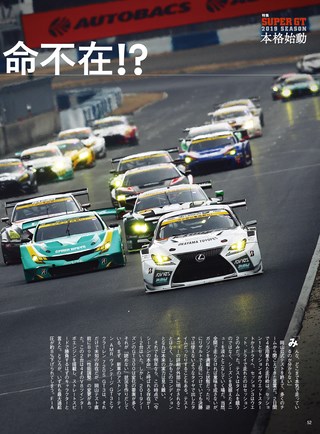 AUTO SPORT（オートスポーツ） No.1503 2019年4月12日号