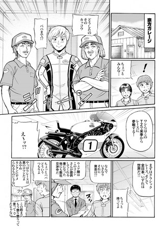 G-WORKS バイク Vol.14