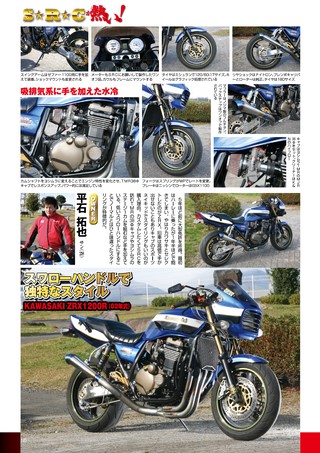 G-WORKS バイク Vol.14