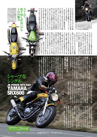 G-WORKS バイク Vol.14