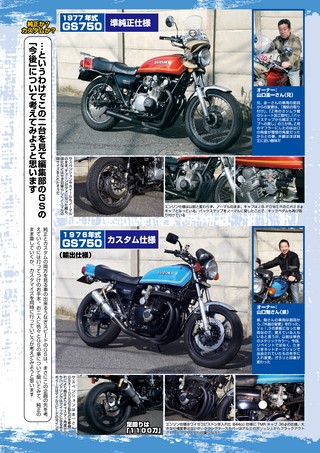 G-WORKS バイク Vol.14