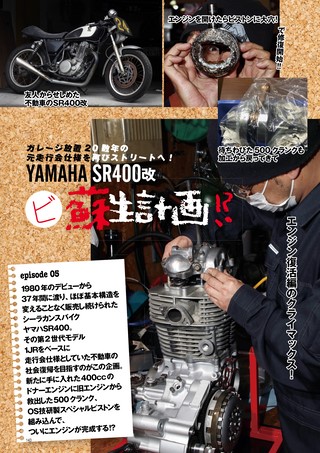 G-WORKS バイク Vol.14