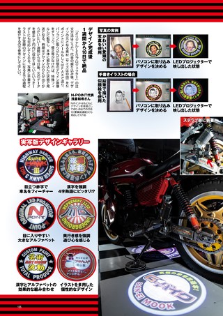 G-WORKS バイク Vol.14