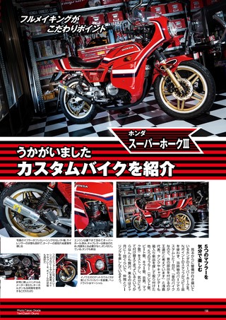 G-WORKS バイク Vol.14