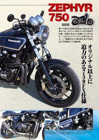 G-WORKS バイク Vol.14