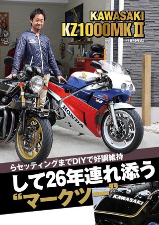 G-WORKS バイク Vol.14