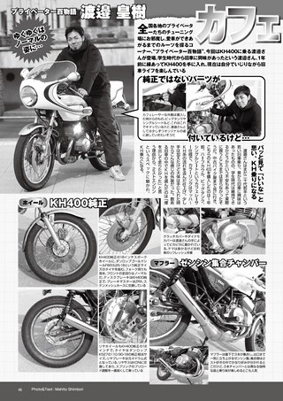 G-WORKS バイク Vol.14