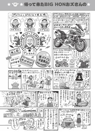 G-WORKS バイク Vol.14