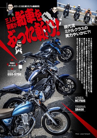 G-WORKS バイク Vol.14